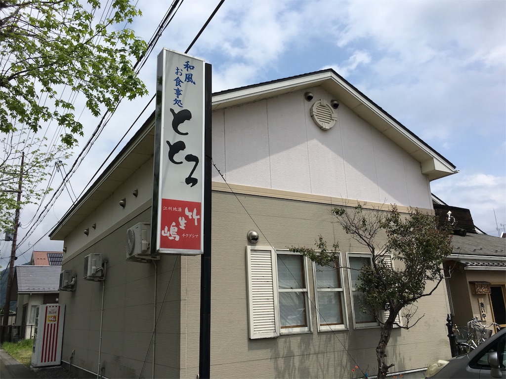 f:id:utakoya-ry88:20160602182843j:image f:id:utakoya-ry88:20160602182843j:image