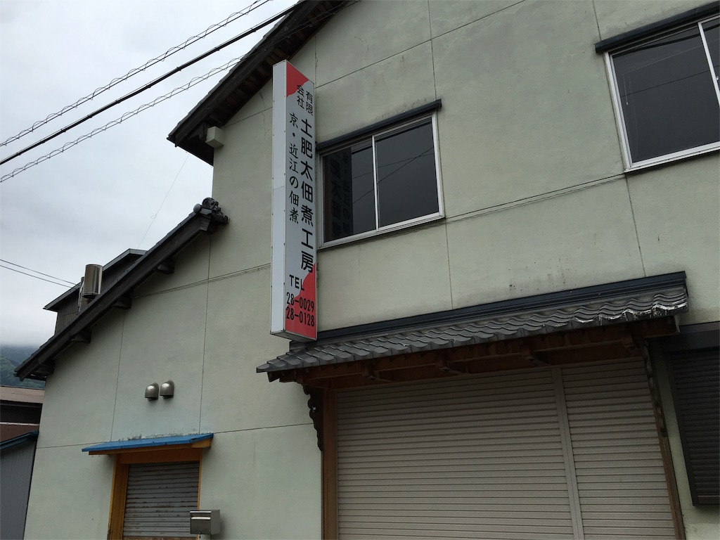 f:id:utakoya-ry88:20160602183932j:image f:id:utakoya-ry88:20160602183932j:image