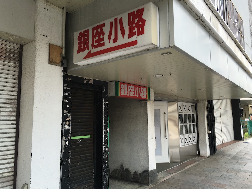 f:id:utakoya-ry88:20160604171050j:image f:id:utakoya-ry88:20160604171050j:image