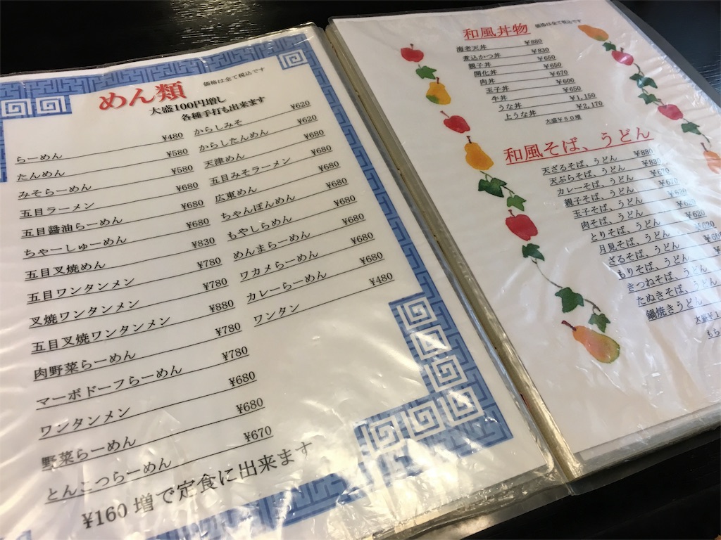f:id:utakoya-ry88:20160606172723j:image f:id:utakoya-ry88:20160606172723j:image