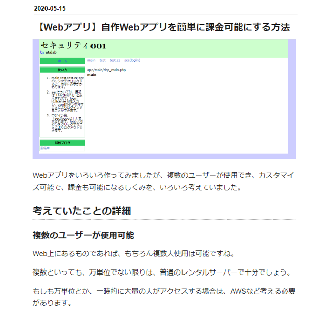 f:id:utalab:20200610160011p:plain f:id:utalab:20200610160011p:plain