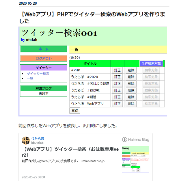 f:id:utalab:20200610160226p:plain f:id:utalab:20200610160226p:plain