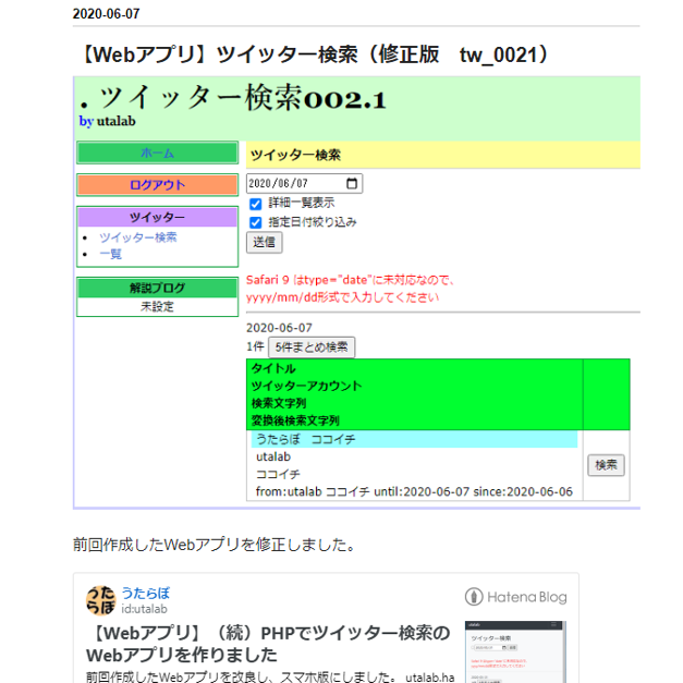 f:id:utalab:20200610160334p:plain f:id:utalab:20200610160334p:plain
