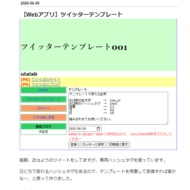 f:id:utalab:20200610160359p:plain f:id:utalab:20200610160359p:plain