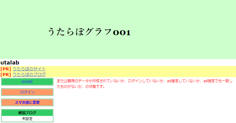 f:id:utalab:20200623191343p:plain f:id:utalab:20200623191343p:plain