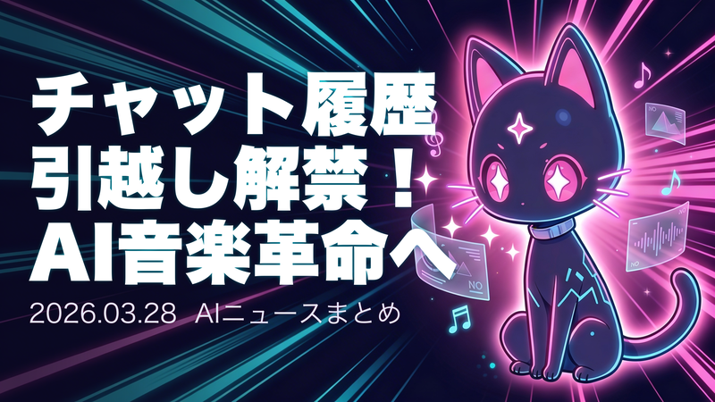 AIねこまろ速報 カバー画像