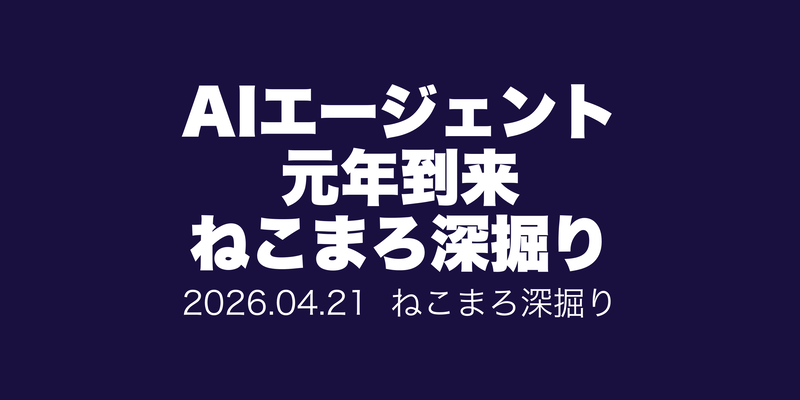 カバー画像