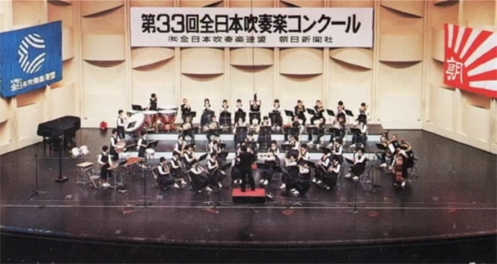 吹奏楽コンクール名演奏を語る 1985年 雄新中学校 課題曲c 喜歌劇 こうもり 序曲 吹奏楽情報サイト ブラスフリーク