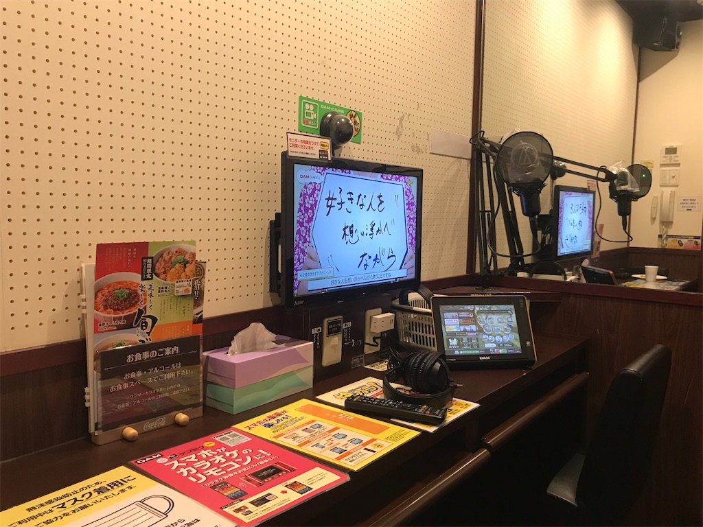 快活 クラブ カラオケ