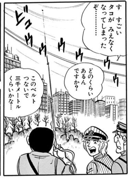 こち亀 凧 懸賞 ジャンプ凧 1日1話こち亀を読む「66話 立体ダコ！