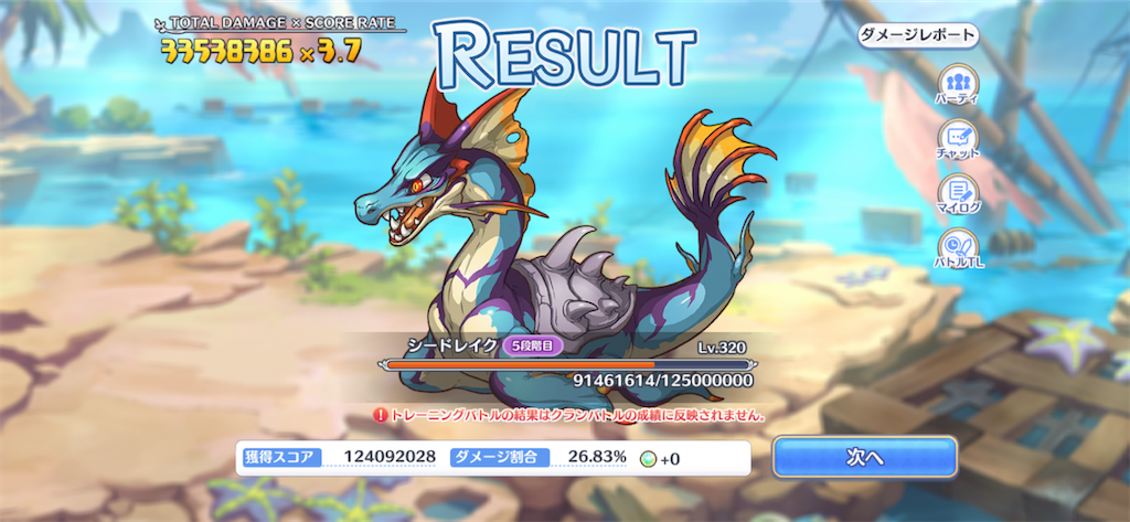 プリコネ 6月クランバトル 4段階目 5段階目編成まとめ ゲームとcadで趣味全開 プリコネ 6月クランバトル 4段階目 5段階目編成まとめ ゲームとcadで趣味全開