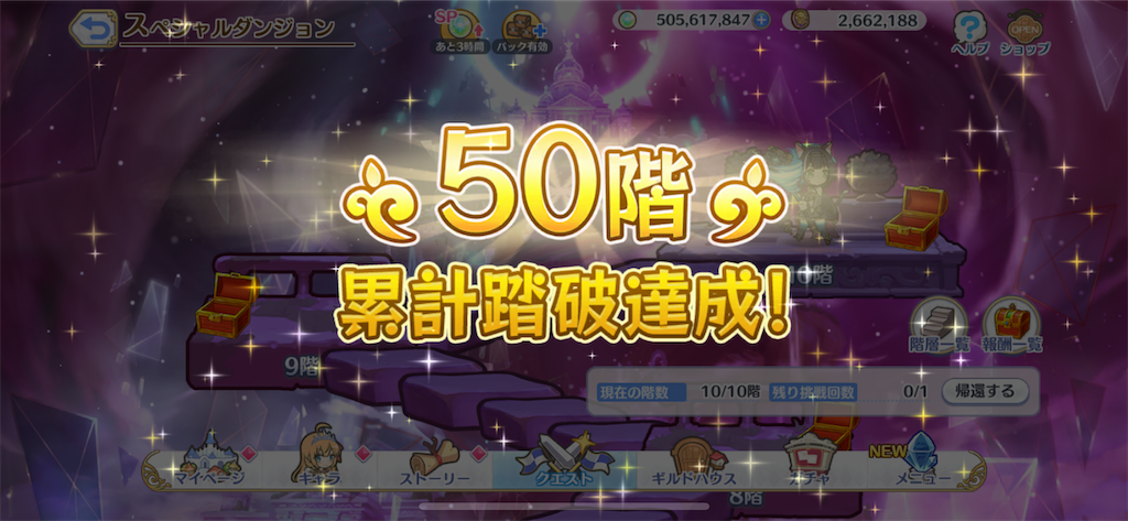プリコネ Spダンジョン 最終日5日目 の攻略編成 ゲームとcadで趣味全開