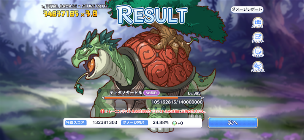 プリコネ 8月クランバトル 4段階目 5段階目編成 ゲームとcadで趣味全開