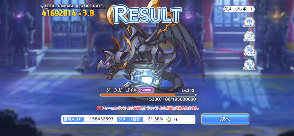 プリコネ 9月クランバトル 4段階目 5段階目編成まとめ ゲームとcadで趣味全開