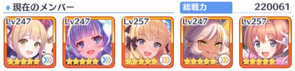 プリコネ アリーナの攻撃側 防御側編成例まとめ これを見ればアリーナの悩み解決 ゲームとcadで趣味全開