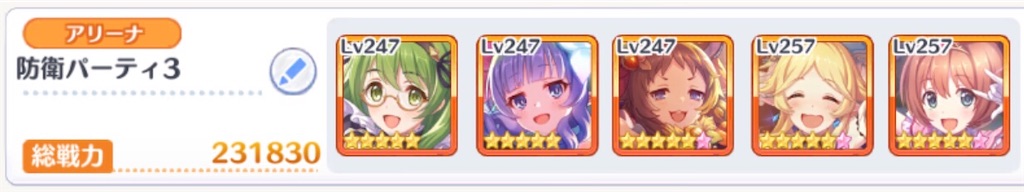 プリコネ アリーナの攻撃側 防御側編成例まとめ これを見ればアリーナの悩み解決 ゲームとcadで趣味全開
