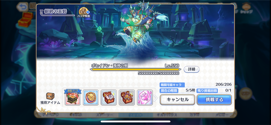 プリコネ】新ダンジョン、EX6をクリアしました！ - ゲームとCAD