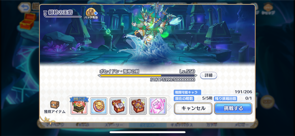 プリコネ】新ダンジョン、EX6をクリアしました！ - ゲームとCAD