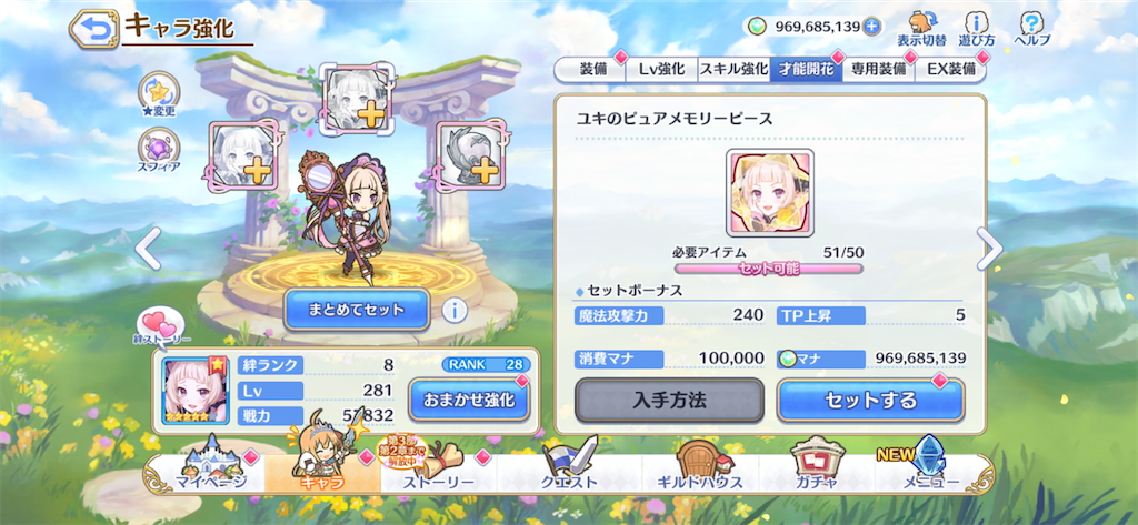 ユキ　　6回分 プリコネR】 「ユキ 星6」キャラクターストーリー まとめ (CV