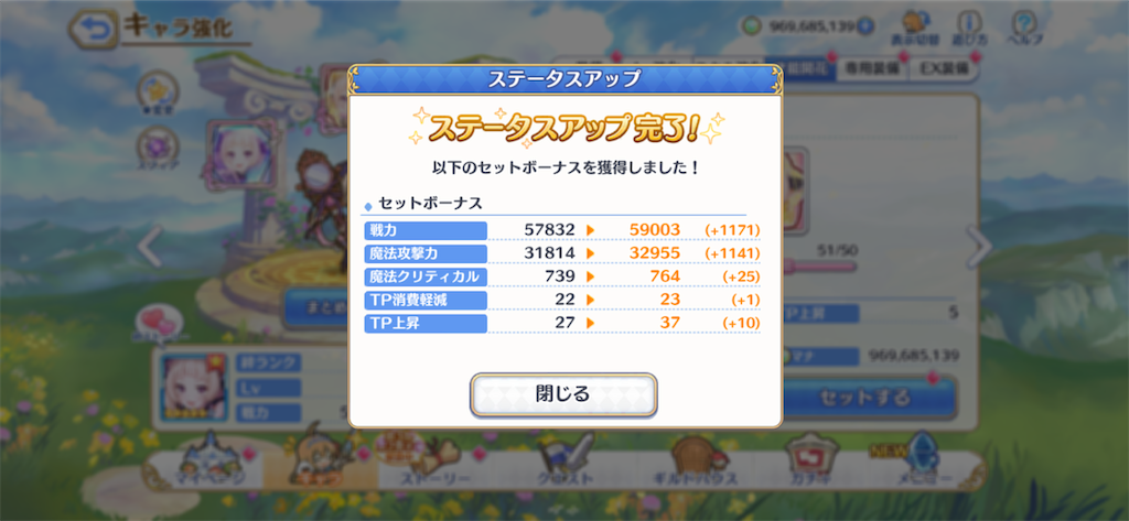 ユキ　　6回分 プリコネR】ユキの評価/適正ランクと専用装備 | 星6ユキの性能