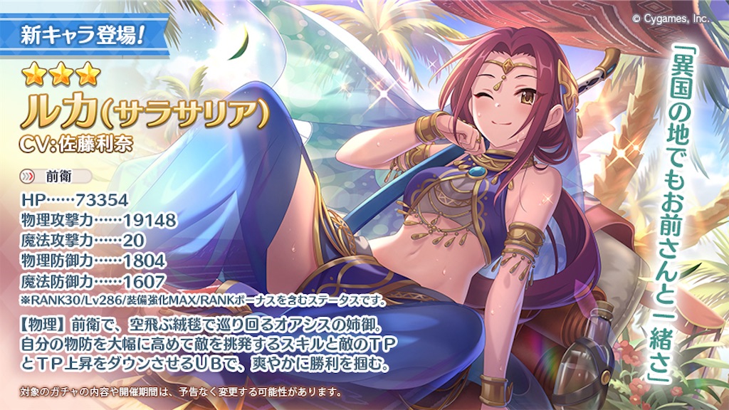 【プリコネ】心温まるステージ エマ・ヴェルデ【SSP】 柔らかな質感の 輝く高品質な プリコネ】心温まるステージ エマ