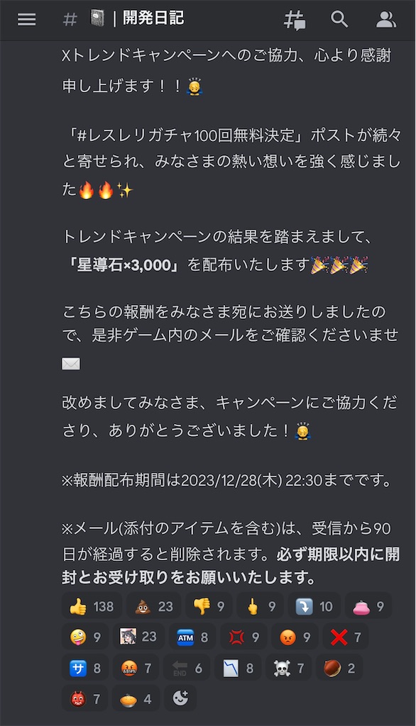 f:id:utane_channel:20231129001142j:image f:id:utane_channel:20231129001142j:image