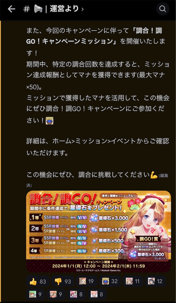 f:id:utane_channel:20240112112226j:image f:id:utane_channel:20240112112226j:image