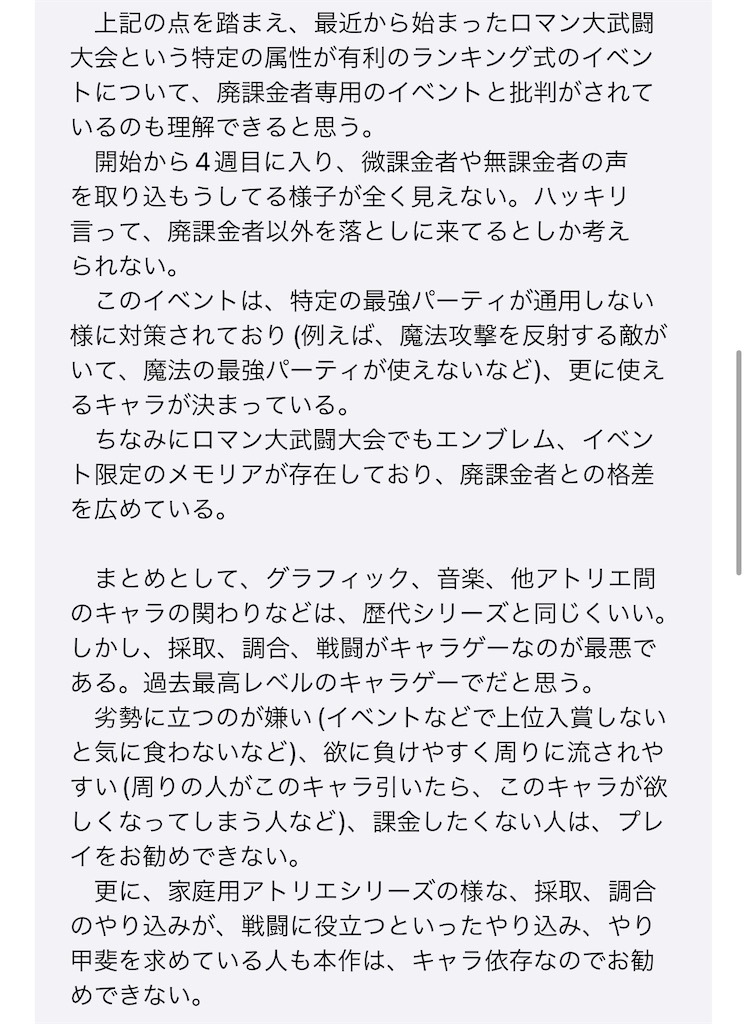 f:id:utane_channel:20240616153014j:image f:id:utane_channel:20240616153014j:image