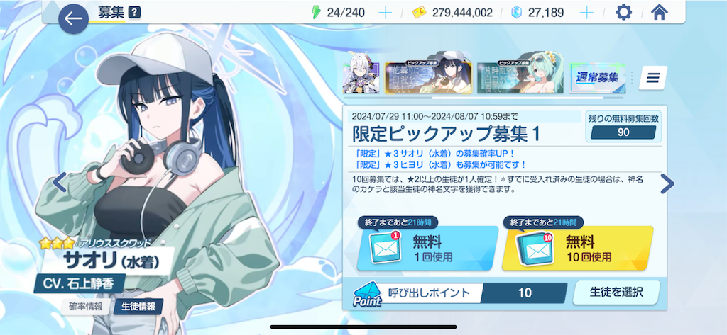 ブルアカ 768枚+8枚 WS】8門ブルアカ｜蒼流