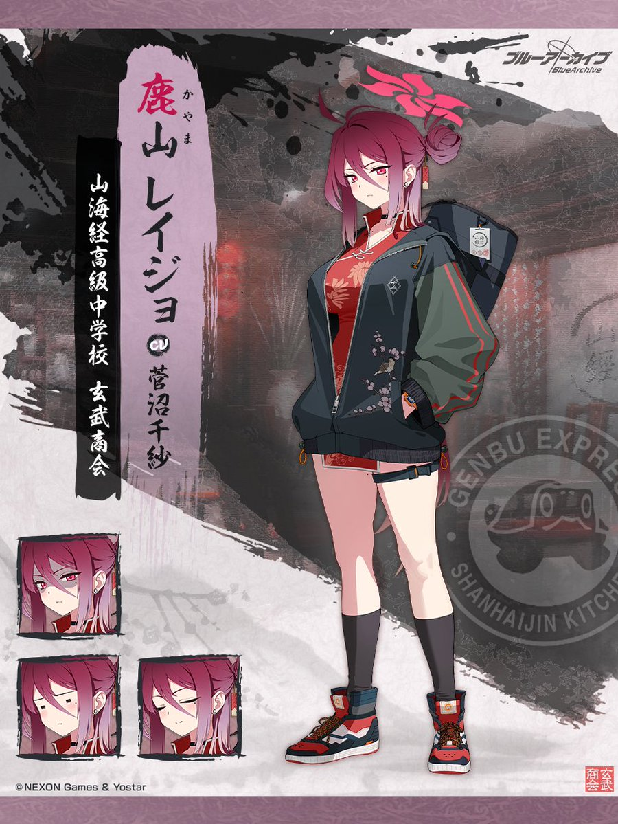 ブルアカ】「鹿山レイジョ」の続報が発表！【どういう風に実装される