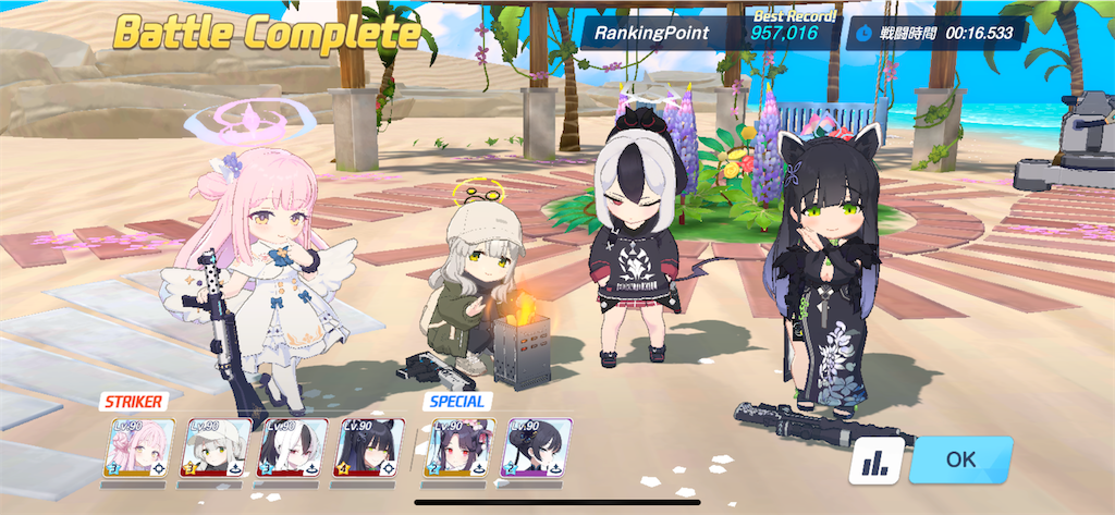 ブルアカ】総力戦「ホバークラフト」Normal～VeryHard攻略編成・方法