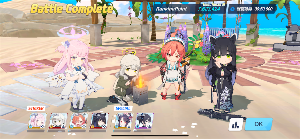ブルアカ】総力戦「ホバークラフト」Normal～VeryHard攻略編成・方法