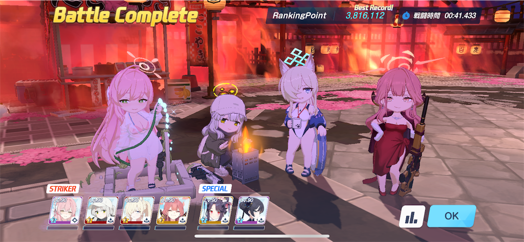 ブルアカ】総力戦「クロカゲ」Hard～Hardcore攻略編成・方法まとめ