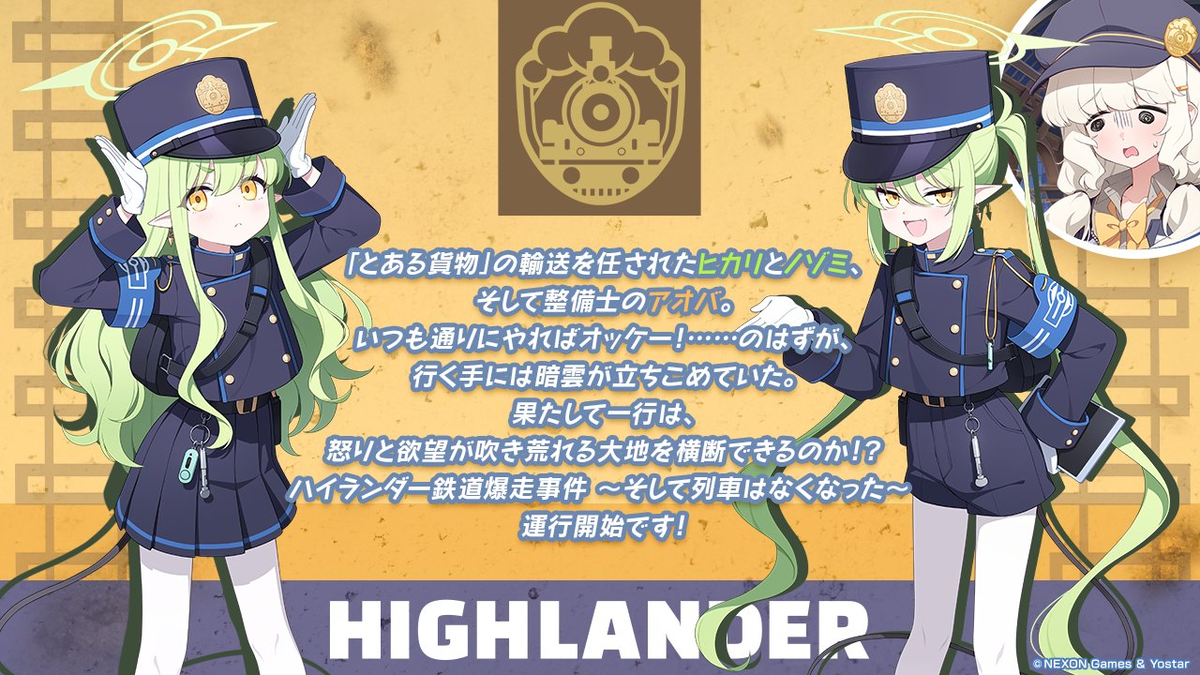 ブルアカ】ついに「シュポガキ」実装!ガチャ実装前の事前評価【人権クラス間違いなし!?】 - ゲームとCADで趣味全開!