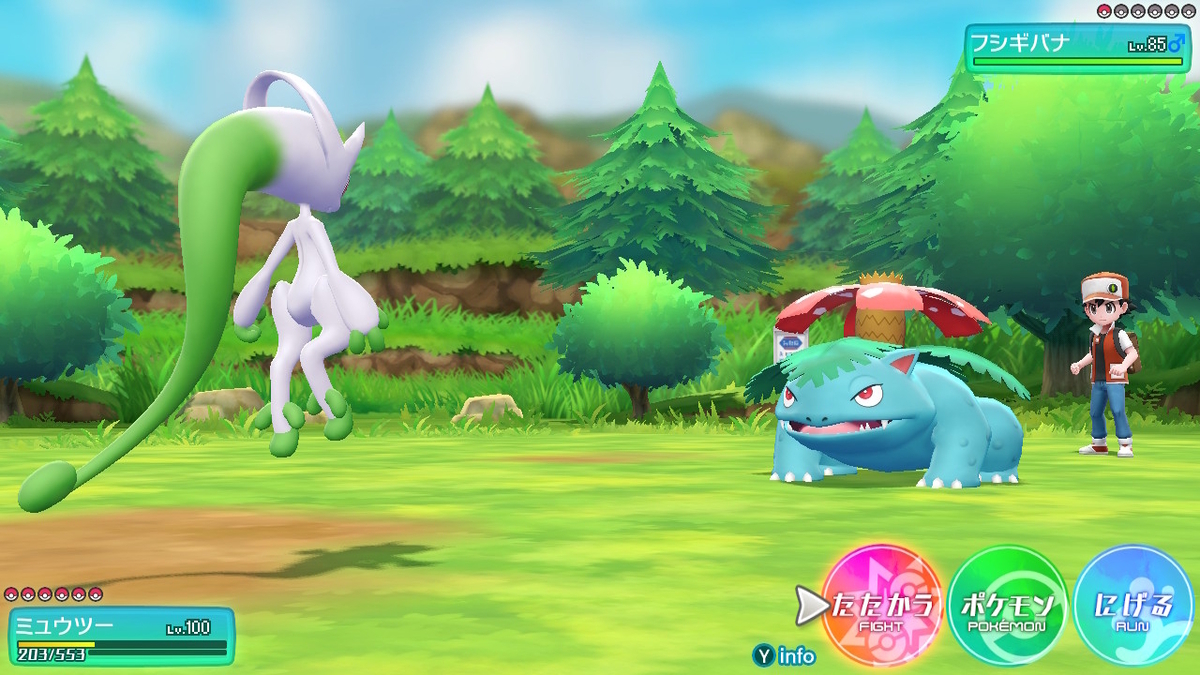 ポケモン】LPLE（イーブイバージョン）攻略中・最強トレーナー「レッド 