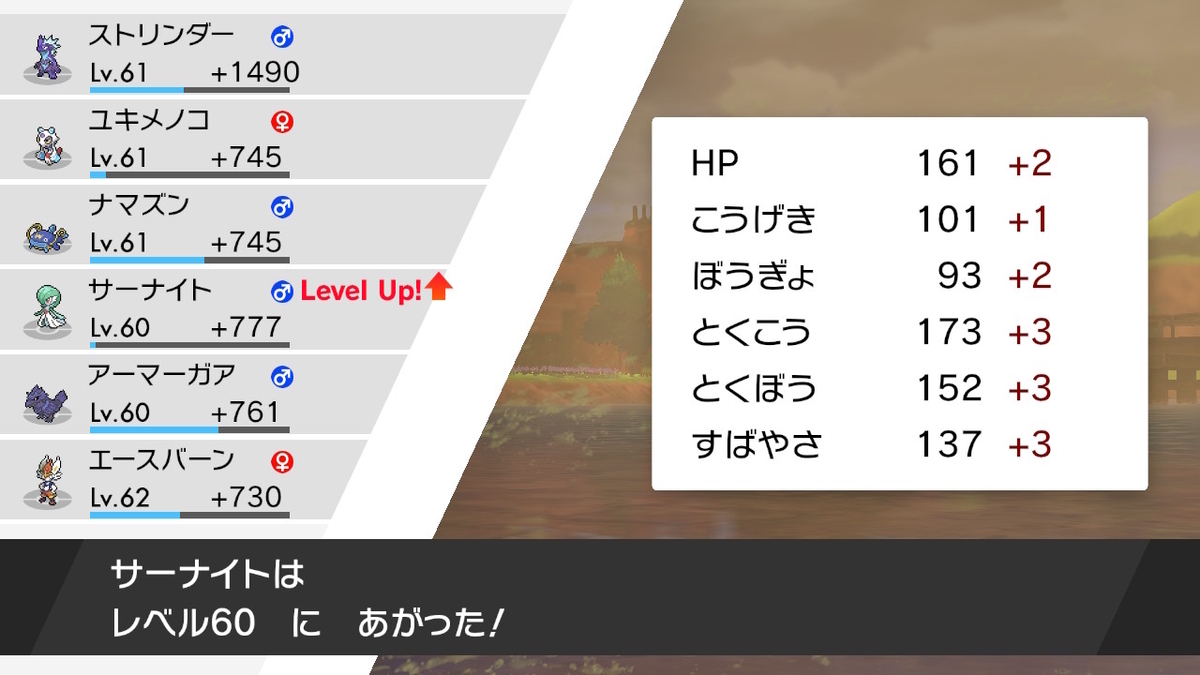 ポケモン】ポケモン剣盾（ソードバージョン）攻略中。～7つ目の