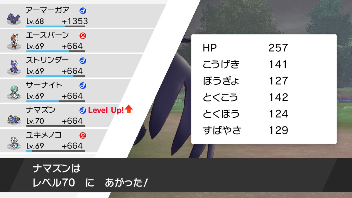 ポケモン】ポケモン剣盾（ソードバージョン）攻略中。～最後の8つ目のジム攻略まで【9日目】 - ゲームとCADで趣味全開！