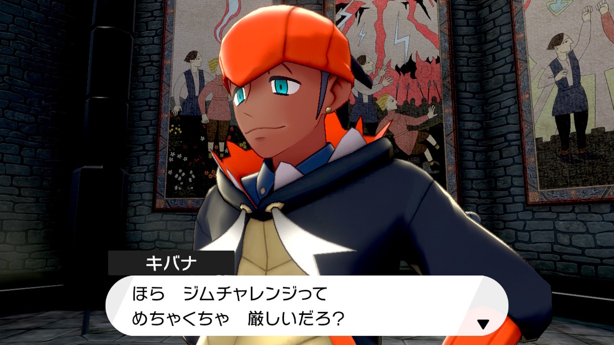 ポケモン】ポケモン剣盾（ソードバージョン）攻略中。～最後の8つ目の