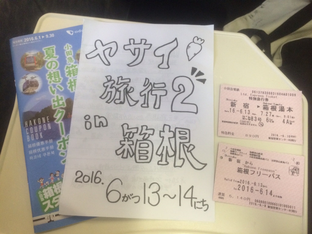 f:id:utano0917:20160615231829j:plain f:id:utano0917:20160615231829j:plain