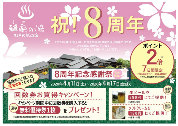 f:id:utanoyu:20200308103250j:plain