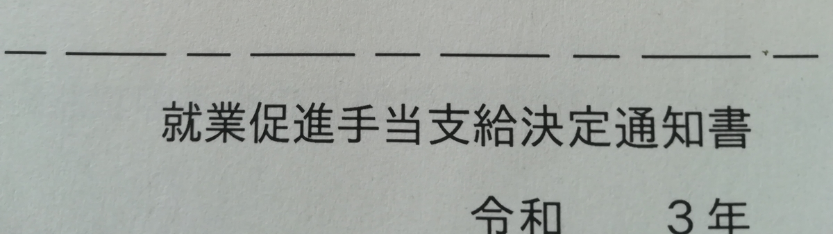 f:id:utanutan1096:20210414101306j:plain