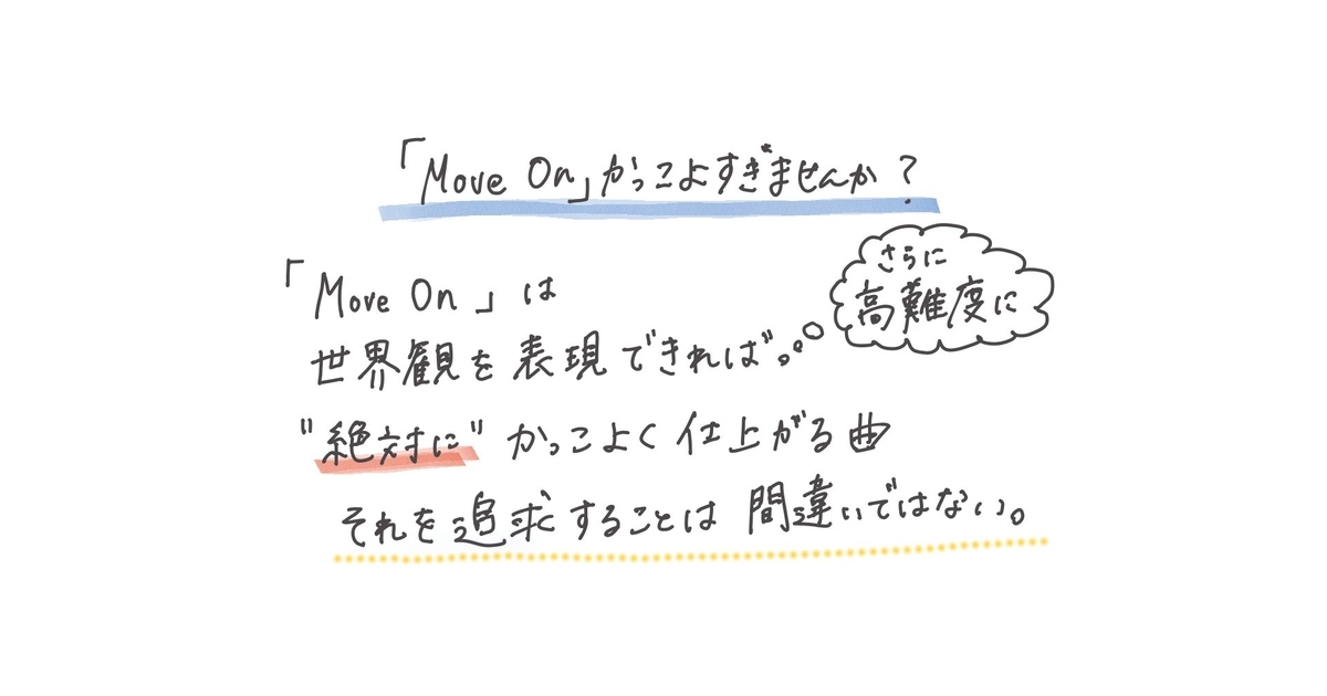 f:id:utaodo_singanddance:20210715215529j:plain