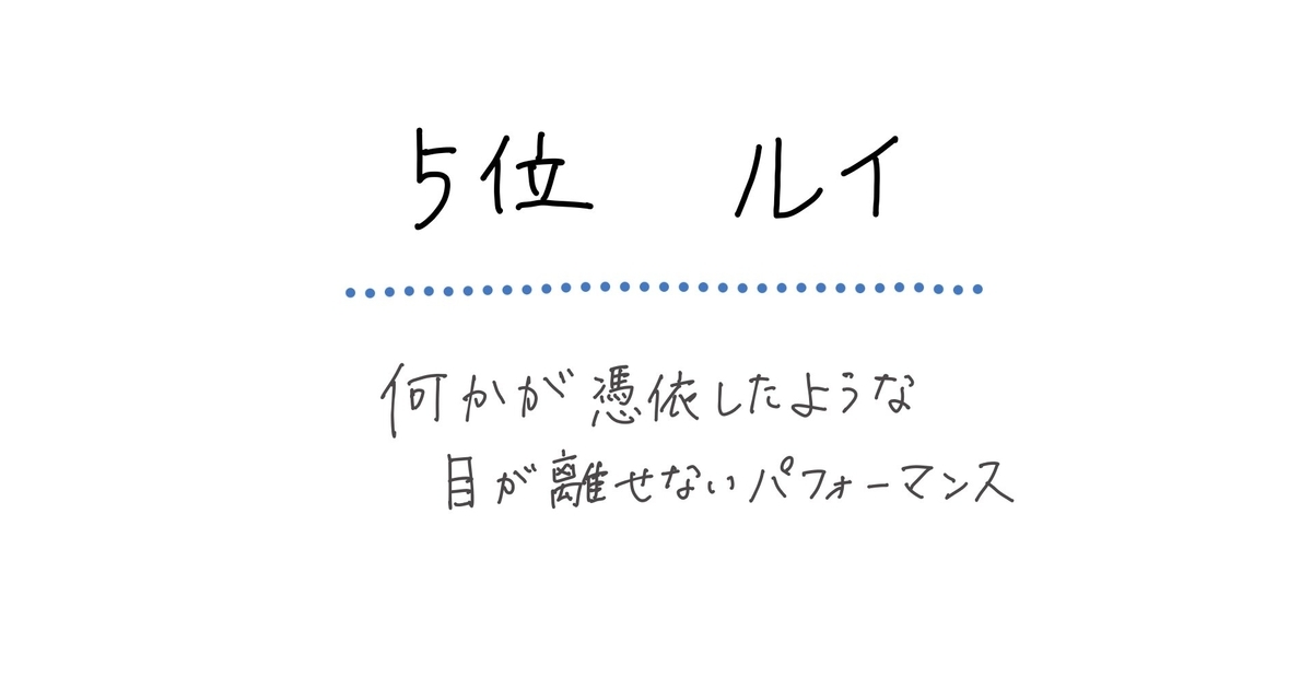 f:id:utaodo_singanddance:20210715224128j:plain
