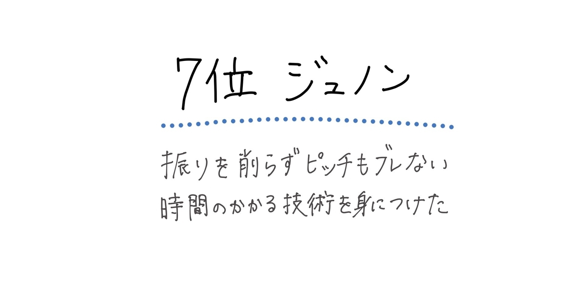 f:id:utaodo_singanddance:20210715225342j:plain