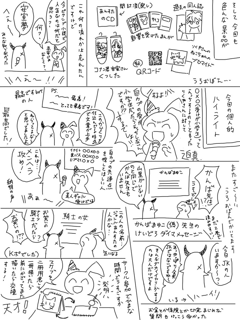 f:id:utap:20180917232726j:plain