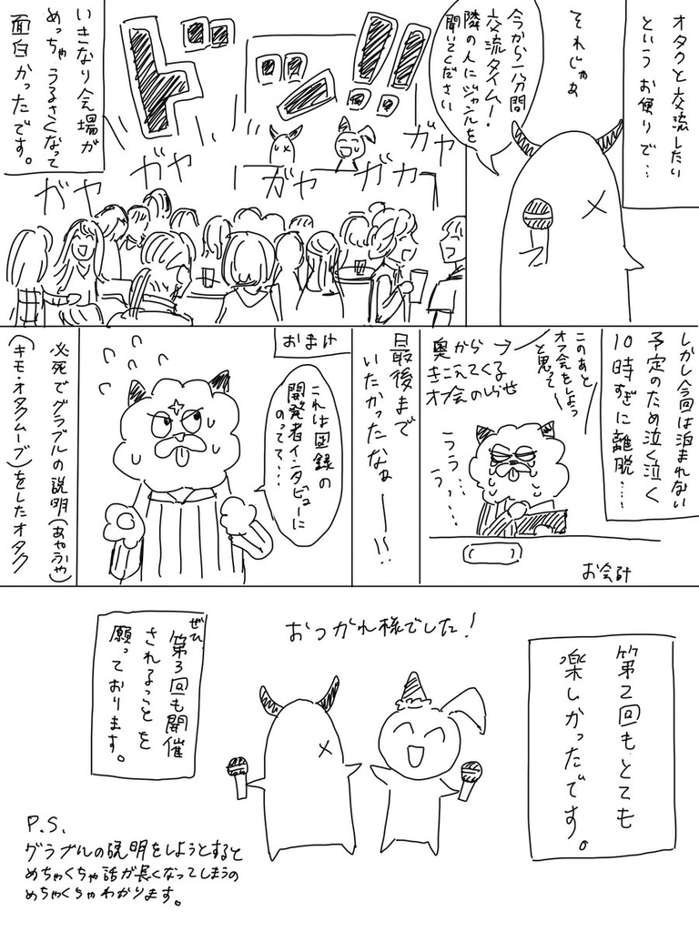 f:id:utap:20180917232729j:plain