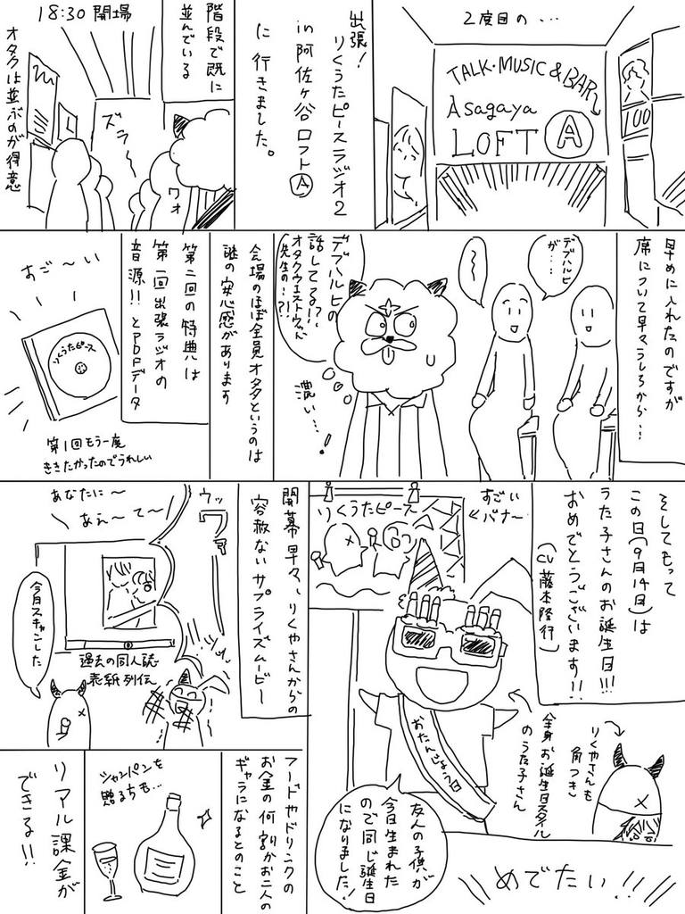 f:id:utap:20180917232757j:plain