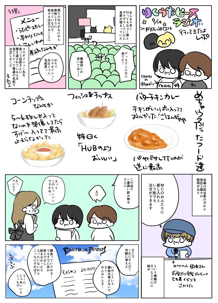 f:id:utap:20180917232822j:plain