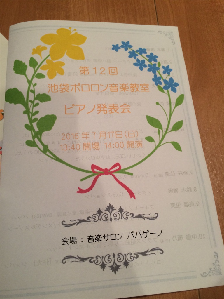 f:id:utarhythm:20160720080157j:image