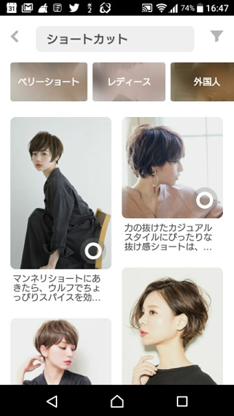 自分だけのヘアカタログを作る方法 うたたねモード